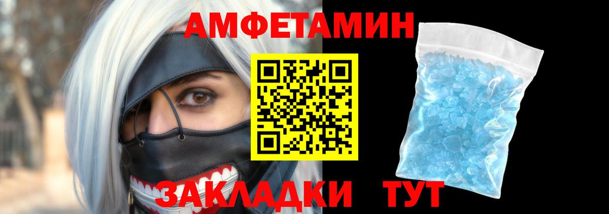 АМФ VHQ  Вход с VPN  АМФЕТАМИН  Анжеро-Судженск  Amphetamine 