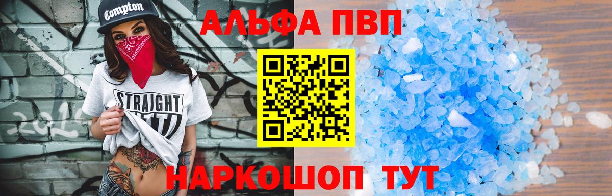 Alpha-PVP кристаллы Анжеро-Судженск