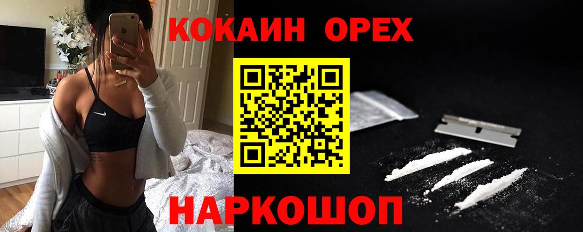 Кокаин 97% Анжеро-Судженск