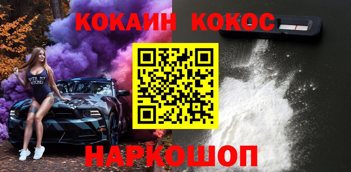 Анжеро-Судженск  COCAIN Перу  наркошоп  Кокаин Боливия  Вход с VPN 