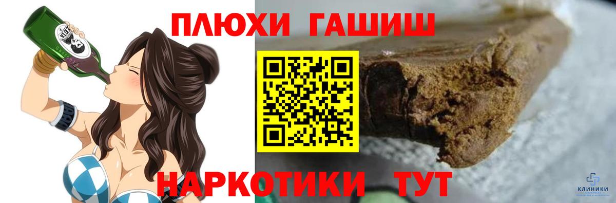 ГАШИШ AMNESIA HAZE  ГАШИШ ice o lator  Анжеро-Судженск  Вход с VPN 