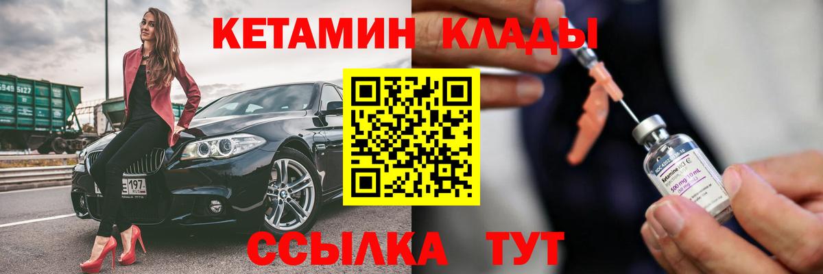 Кетамин VHQ  Вход с VPN  Анжеро-Судженск 
