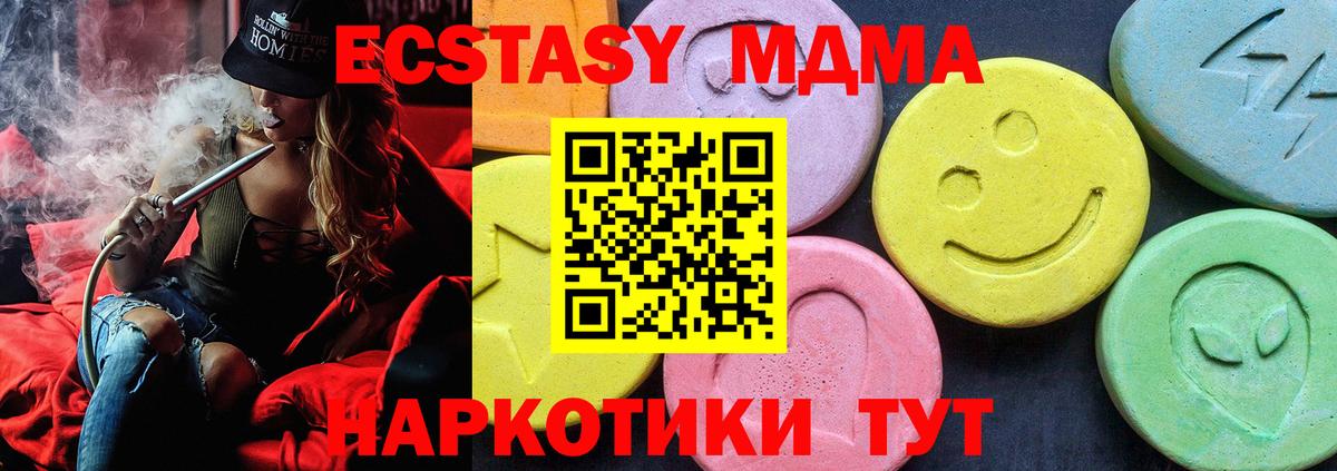 МДМА молли Анжеро-Судженск