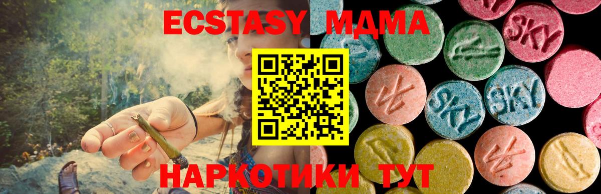 Анжеро-Судженск  MDMA Molly  Вход с VPN  МДМА  МДМА Molly 