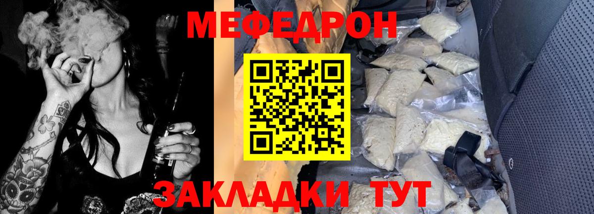 МЯУ-МЯУ 4 MMC  продажа наркотиков  МЯУ-МЯУ  Анжеро-Судженск  Меф VHQ  Вход с VPN 
