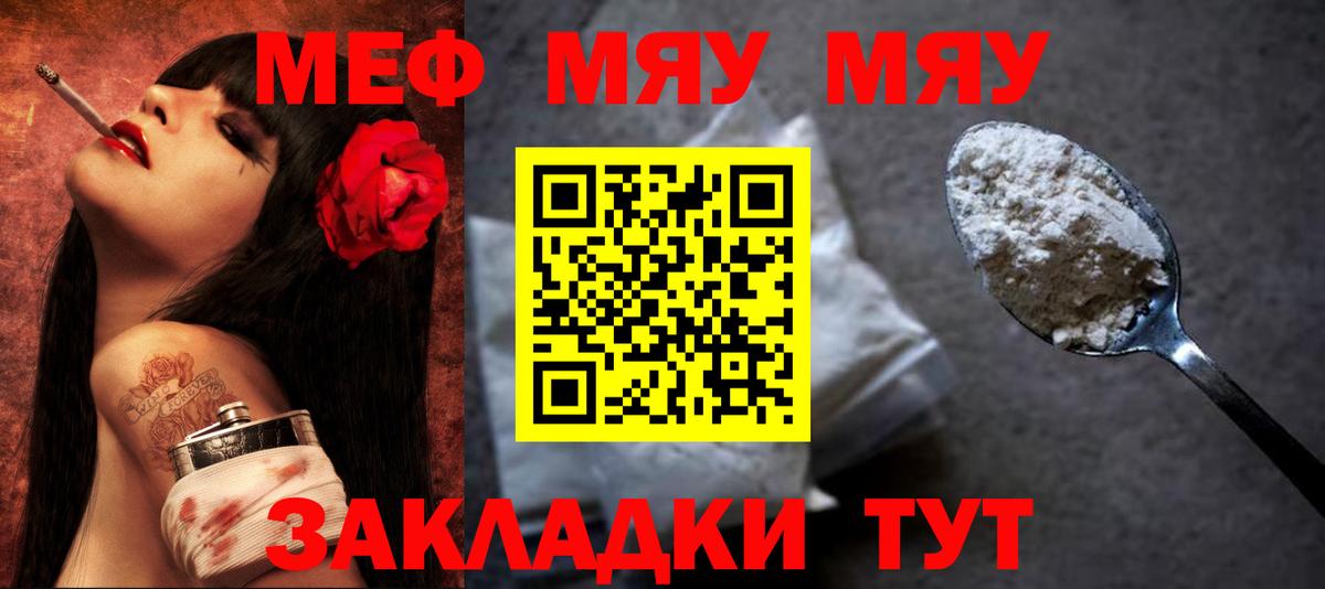Меф  Анжеро-Судженск