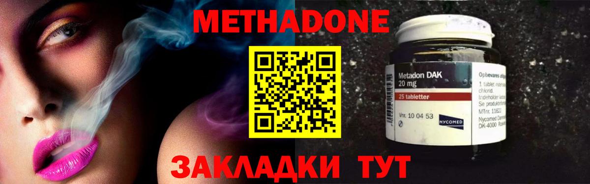   рабочий сайт  Вход с VPN  Анжеро-Судженск  Метадон мёд  Метадон белоснежный 