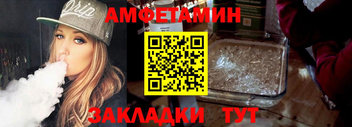 МЕТАМФЕТАМИН мет Анжеро-Судженск