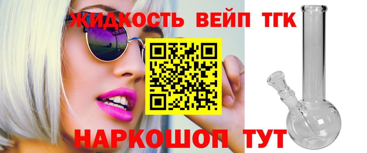 Анжеро-Судженск  Дистиллят ТГК жижа  Вход с VPN 