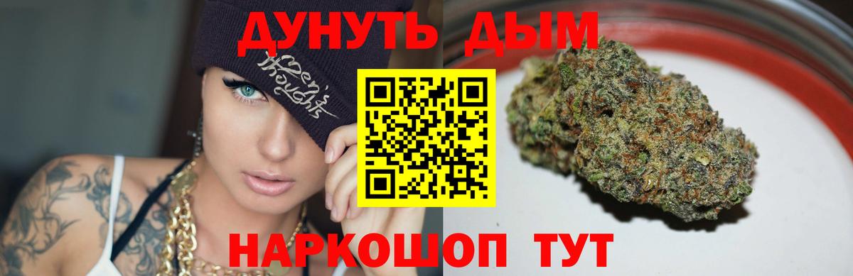 Конопля планчик  Бошки марихуана AK-47  Вход с VPN  Каннабис Ganja  Анжеро-Судженск  Конопля сатива 